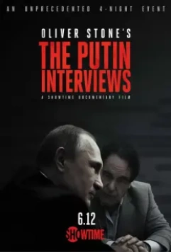 Интервью с Путиным / The Putin Interviews (2017)