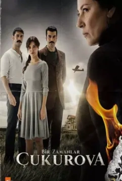 Однажды в Чукурова / Bir Zamanlar Çukurova (2018)
