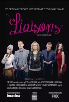 Связи / Liaisons (2015)
