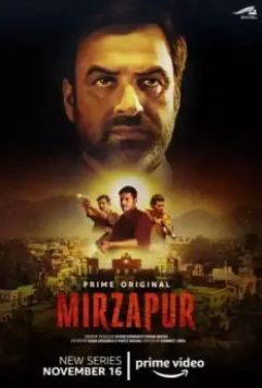 Мирзапур / Mirzapur (2018)