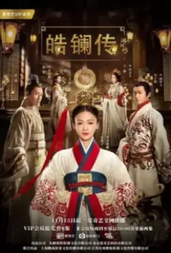 Красавица Хаолань / Hao Lan Zhuan (2019)