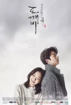 Демон / Dokkaebi (2016)