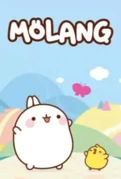 Моланг / Molang (2015)