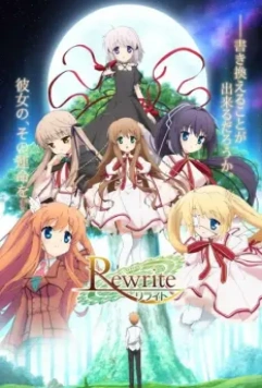 Перезапись [ТВ-1] / Rewrite (2016)