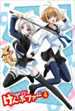 Кемпфер / Kampfer (2009)