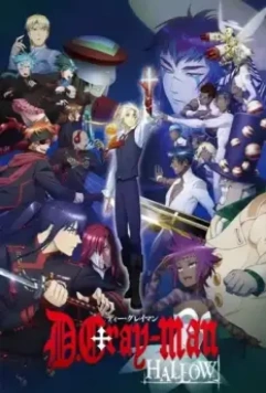 Ди Грэй-мен / D.Gray-man (2007)