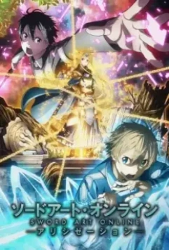 Мастера Меча Онлайн / Sword Art Online (2012)