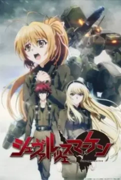 Чёрные метки / Schwarzesmarken (2016)