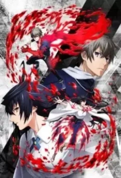 Владыка Вермилиона / Rôdo obu vâmirion: Guren no ou (2018)