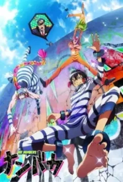 Намбака / Nanbaka (2016)