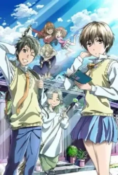 Все мы живем в общежитии «Кавай» / Bokura wa minna kawaisou (2014)