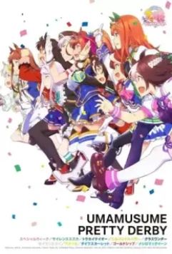 Девушки-пони: Славное дерби / Uma Musume: Pretty Derby (2018)