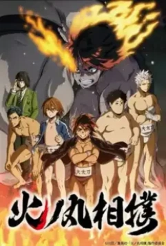 Сумо Хиномару (2019)