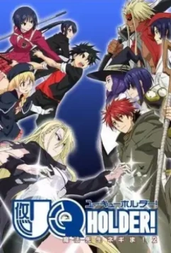 Хранитель вечности!: Волшебный учитель Нэгима / UQ Holder!: Mahou Sensei Negima! 2 (2017)