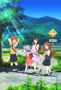 Деревенская глубинка / Non Non Biyori (2013)