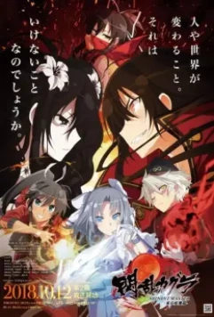 Сэнран Кагура / Senran Kagura (2013)