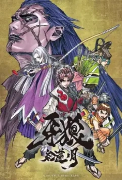Гаро: Кровавая луна / Garo: Guren no tsuki (2015)
