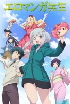 Эроманга-сэнсэй / Eromanga Sensei (2017)