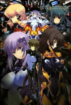 Полное затмение / Muv-Luv Alternative: Total Eclipse (2012)