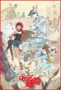 Работа клеток / Hataraku Saibou!! (2018)