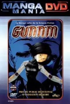 Сны оружия (1993)