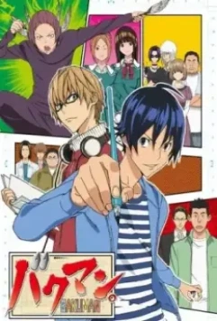 Бакуман / Bakuman. (2010)