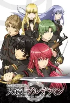 Заводной дух войны: Альдерамин в небе / Nejimaki Seirei Senki: Tenkyou no Alderamin (2016)
