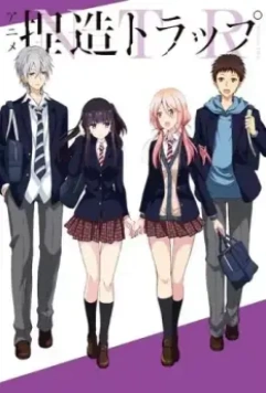 Ловушка лжи / NTR: Netsuzou Trap (2017)
