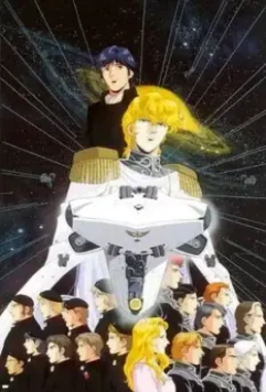 Легенда о героях Галактики OVA-1 / Ginga Eiyuu Densetsu (1988)