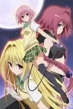 Любовные неприятности – Тьма / To Love-Ru - Darkness (2012)