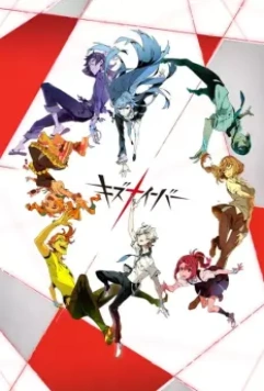 Кизнайвер / Kiznaiver (2016)