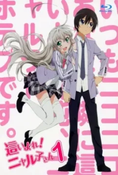 Ползучий хаос! Няруко / Haiyore! Nyaruko-san (2012)