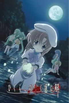Когда плачут цикады / Higurashi no Naku Koro ni Kai (2007)