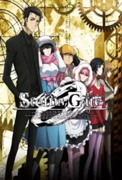 Врата Штейна 0 / Steins;Gate 0 (2018)