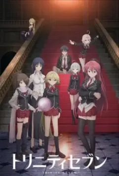 Тринити: Семеро магов / Trinity Seven (2014)