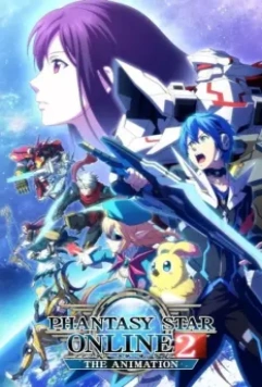 Фантастическая Звезда Онлайн 2: Эпизод Оракул / Phantasy Star Online 2: The Animation (2019)
