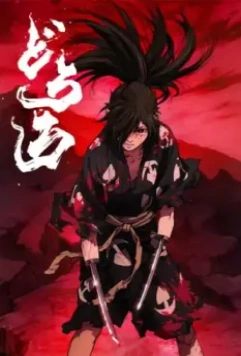 Дороро / Dororo (2019)