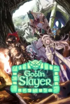 Убийца Гоблинов / Goblin Slayer (2018)