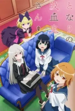 Госпожа Вампир по соседству / Tonari no Kyuuketsuki-san (2018)
