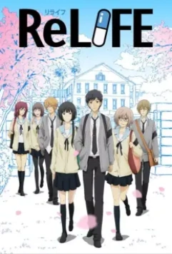 Повторная жизнь / ReLIFE (2016)