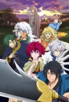 Рассвет Ёны / Akatsuki no Yona (2014)