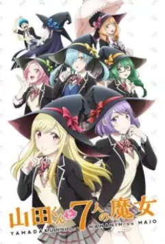 Ямада и семь ведьм / Yamada-kun to 7-nin no Majo (2015)