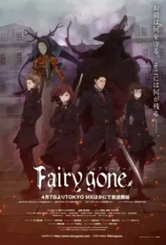 Закат эпохи фей / Fairy Gone (2019)