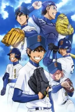 Путь аса / Diamond No Ace (2019)