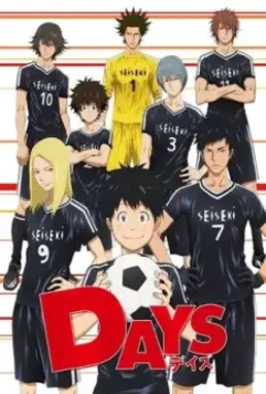 Дни / Days (2016)