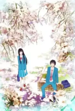 Дотянуться до тебя / Kimi ni Todoke (2009)