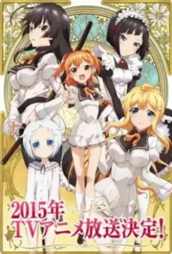 Я стал образцом простолюдина в школе благородных девиц / Ore ga ojo-sama gakko ni «shomin sample» toshite gettsu sareta ken (2015)