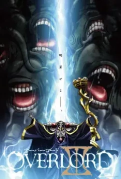 Повелитель / Overlord (2015)