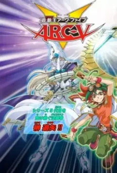 Югио! 7 / Yu-Gi-Oh! Arc-V (2014)