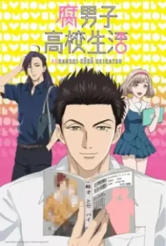 Так и живет яойщик-старшеклассник / Fudanshi Koukou Seikatsu (2016)